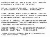 盖世小鸡因缺鸡给地平线6打零分引热议,玩家晒限定服装鸡元素反转打脸