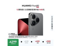 华为Pura 80 5G手机12+512G丝绒黑直降500
