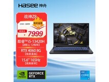 神舟战神Z8游戏本直降,到手6510元