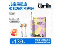 usmile儿童A10S电动牙刷直降低至117元