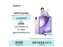 OPPO Pad Mini直降800,学生党速入!
