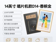 ARZOPA阿卓帕14英寸智能云相框739元