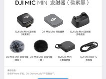 大疆Mic Mini 2直降40元