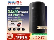 飞利浦除甲醛空气净化器京东9折特惠