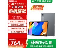 联想小新Pad 11英寸平板,到手低至798元