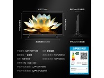 飞利浦32英寸高清全面屏电视679元