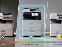 大印量复合机怎么选?月印十万页以上,热衰减与稳定性才是关键
