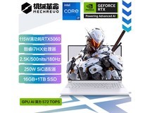 机械革命极光X游戏本直降 到手仅5539元