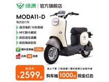 绿源MODA11-D电动自行车2399元限时抢购