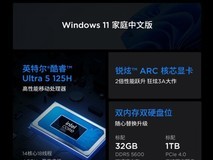 联想推新款来酷Pro 14笔记本