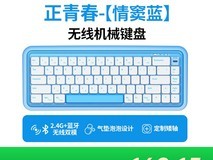 杜伽S230机械键盘199元抢