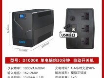 雷迪司LADIS D1500 900W电源天猫优惠价209元