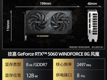技嘉RTX5060 8G显卡2659元