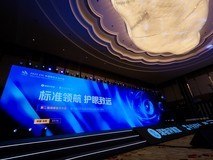 健康显示大会:聚焦护眼技术,共筑行业新生态