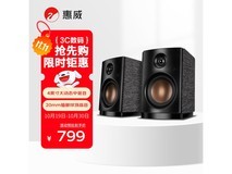 惠威OS-10音箱限时特惠