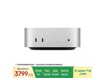 Apple Mac mini M4银色主机低至3799元