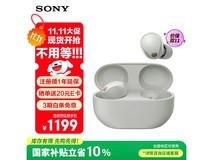 索尼WF-1000XM5耳机1278元