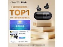 水月雨音乐胶囊PILL耳机179元速抢