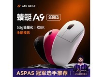 艾泰克蜻蜓A9鼠标月黑风高低至199元
