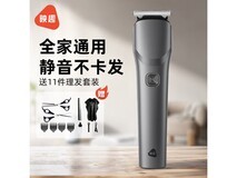 映趣白色电动理发器,到手仅需39元!