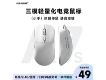 风陵渡A7S雪白款游戏鼠标低至19.4元