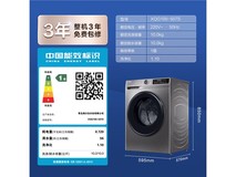 海尔10公斤滚筒洗衣机直降950元