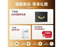 追觅S50 Pro扫拖一体机,低至3518元