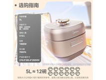 美的 5L 电压力锅上市,到手低至 451.65 元