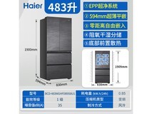 海尔483L风冷多门冰箱,到手低至2879元