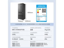 美的M60冰箱到手3779元