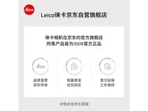 徕卡L口1.4x增倍镜4830元