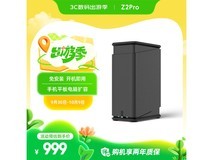 极空间Z2Pro私有云NAS,京东直降低至827元