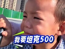男孩哭诉要买SUV走红,父母圆梦获全网点赞