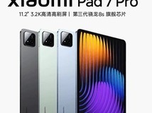 小米平板7 Pro 11英寸活动价低至2132元