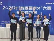 打破工业数据流通壁垒,北电数智凭“可信数据空间”获全国大奖