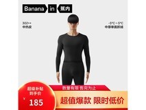 蕉内热皮3系保暖内衣套装