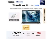 ThinkBook 14+ 2025款钜惠7379元