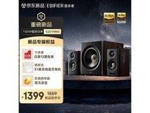漫步者S201MKII音箱京东直降139元