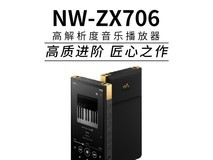 索尼NW - ZX706播放器直降2660元!
