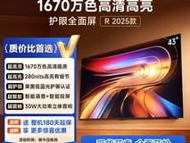 海信Vidda R43 43英寸电视799元