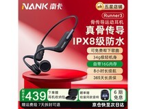 南卡Runner 3耳机活动价低至305元