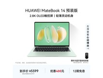 华为MateBook 14轻薄本5519元