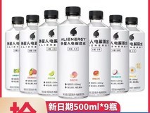 元气森林外星人电解质水28.9元