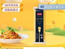 Barilla意面5号1kg到手24.9