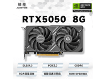 精粤RTX5050 8G显卡京东热卖低至1799元