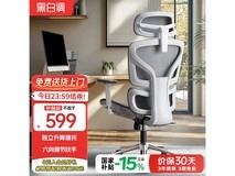 黑白调E2air青春版人体工学椅598元带回家