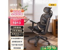 永艺X5Air撑腰椅,活动到手仅865元!