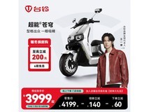 台铃苍穹EB电动车3849元起