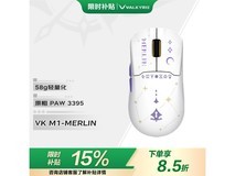 瓦尔基里M1 MERLIN无线鼠标149元