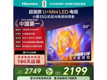 海信E5Q电视2022元抢